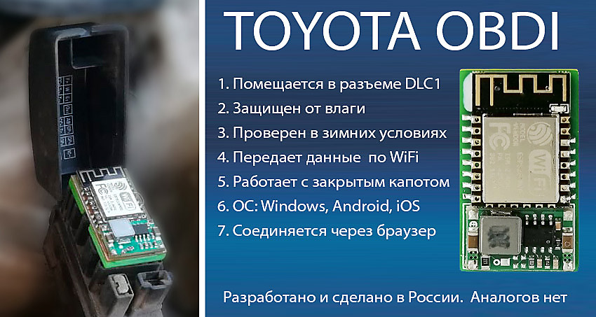 Toyota-OBDI (wifi)